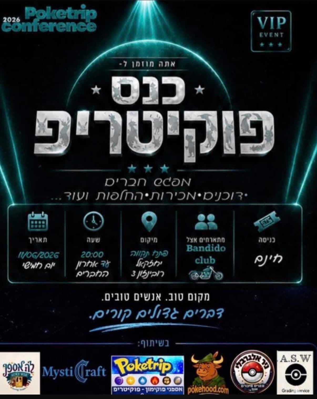כנס פוקיטריפ 11-06