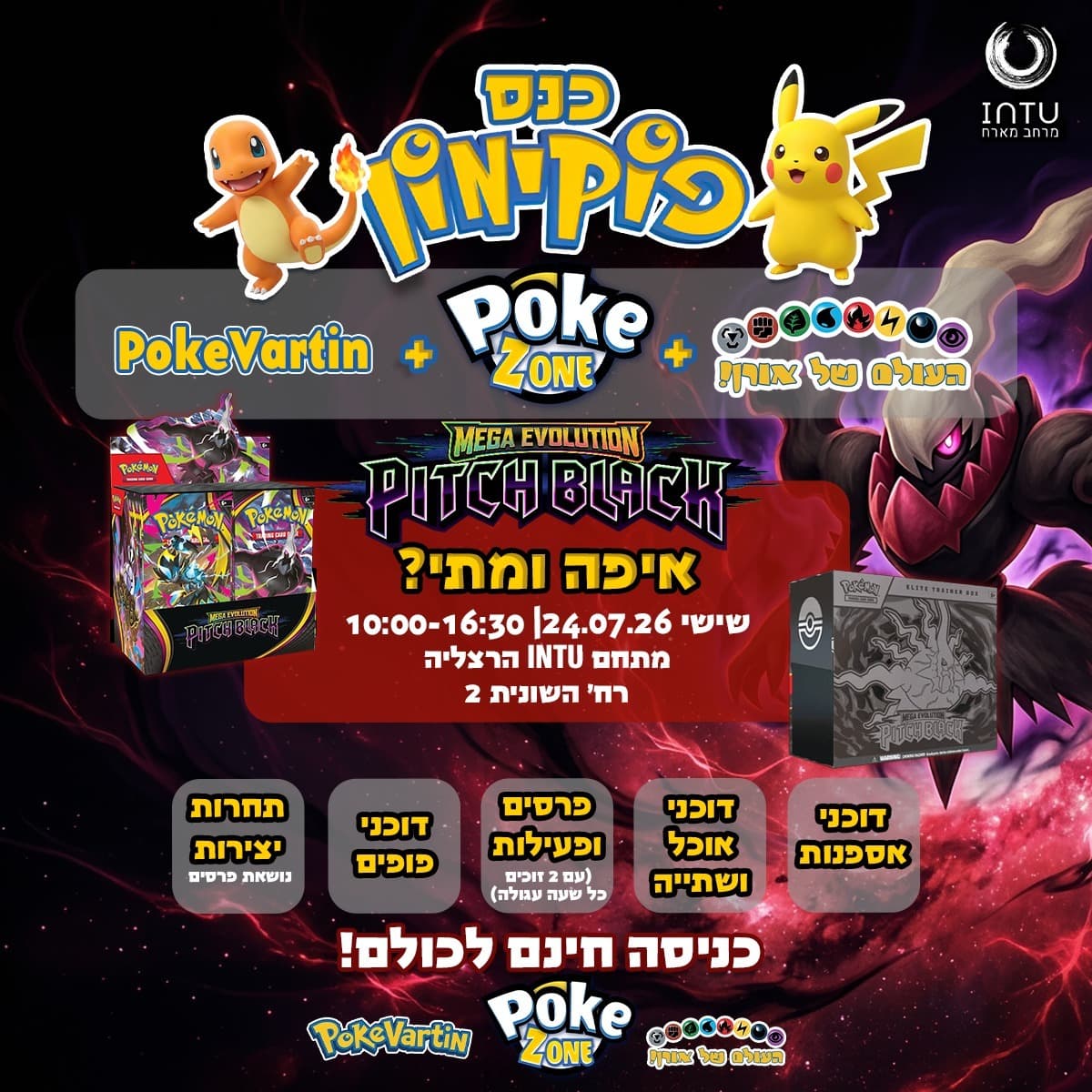 כנס פוקיזון 24-07