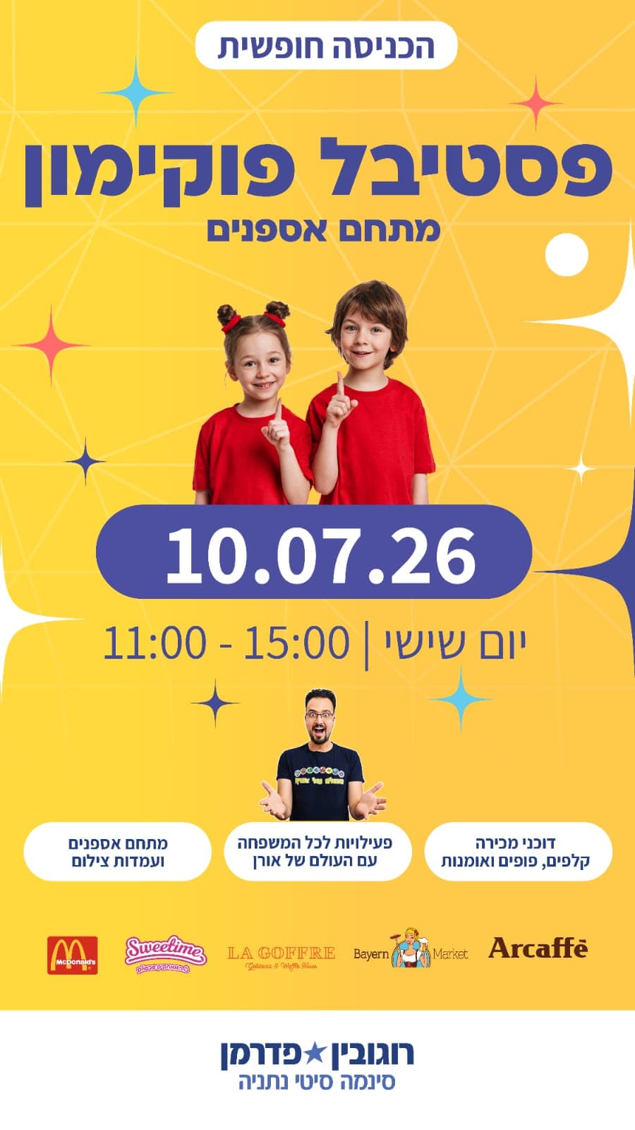 פסטיבל פוקימון 10-07