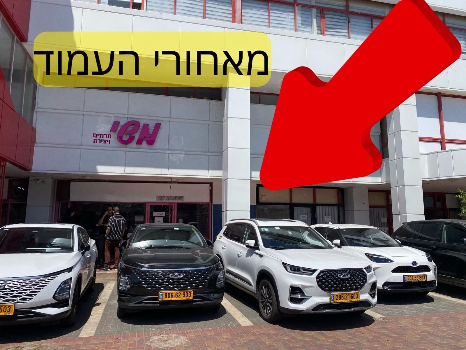 כניסה לחנות רותמז בראשון לציון עם חניה צמודה ונגישות לחנות אנימה, קלפי פוקימון ומוצרי אספנות.