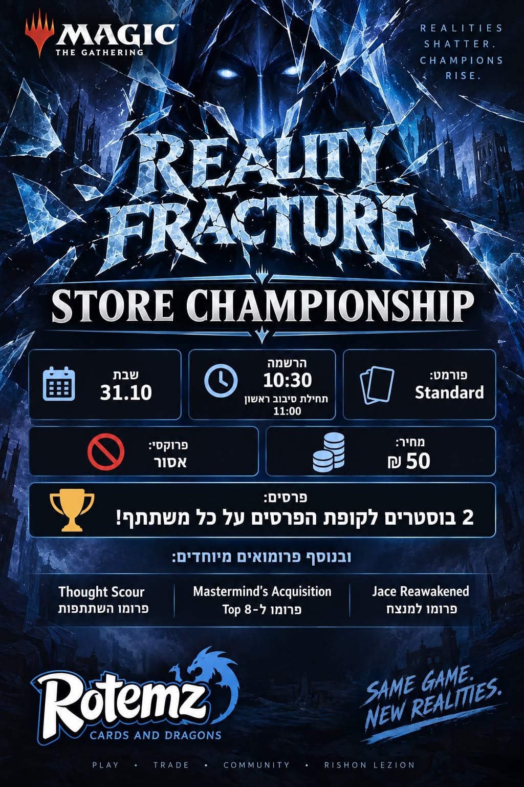 *ריאליטי פראקצ'ור סטור צ'מפיונשיפ - 30-10
