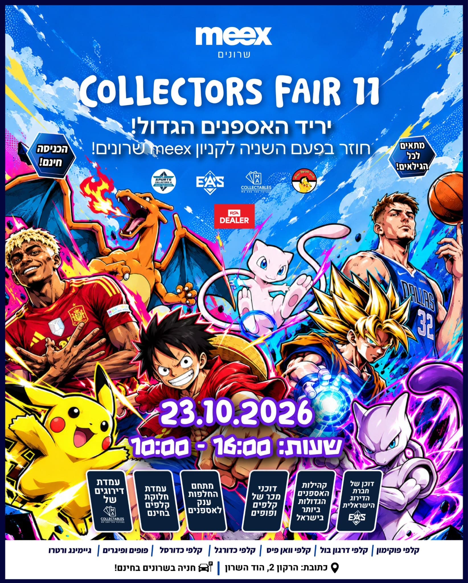 יריד האספנים הגדול 23-10