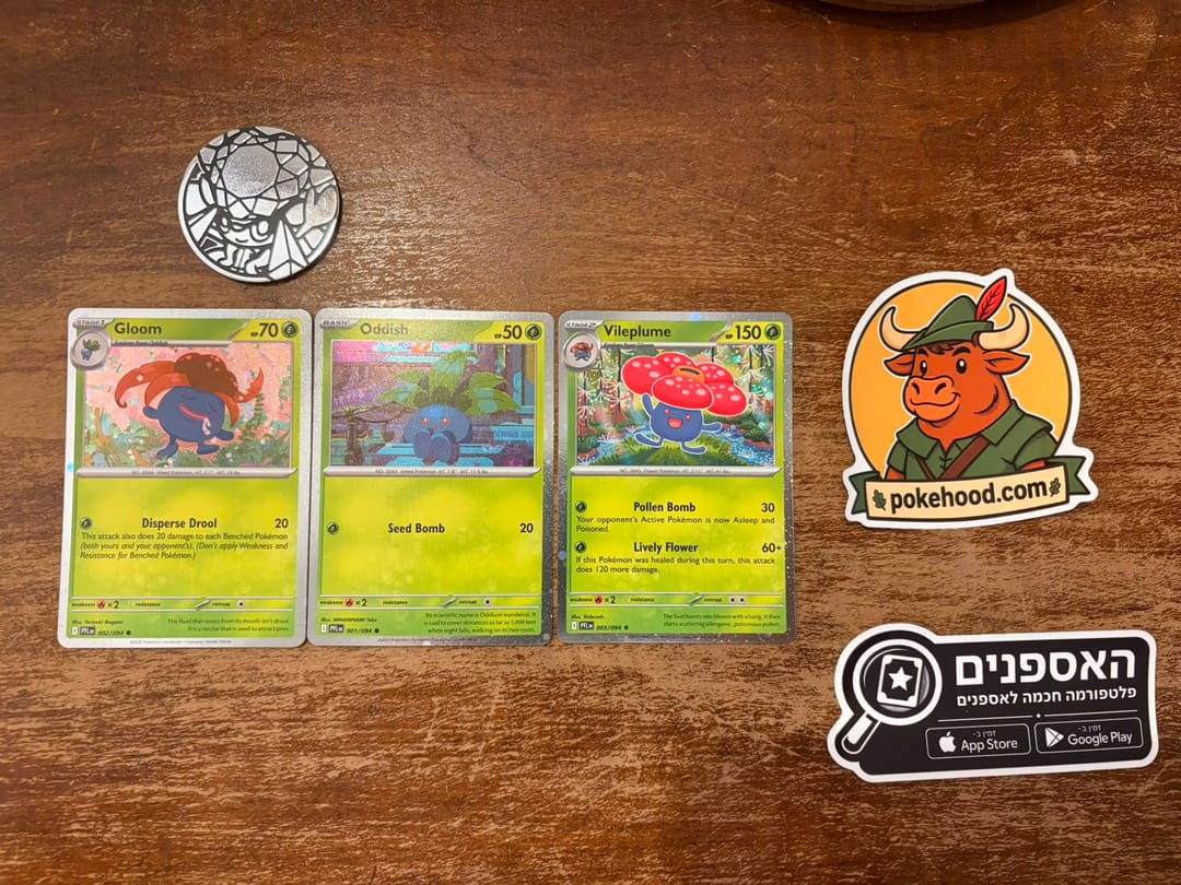 קלפי הפרומו Oddish Gloom ו-Vileplume עם מטבע אספנים