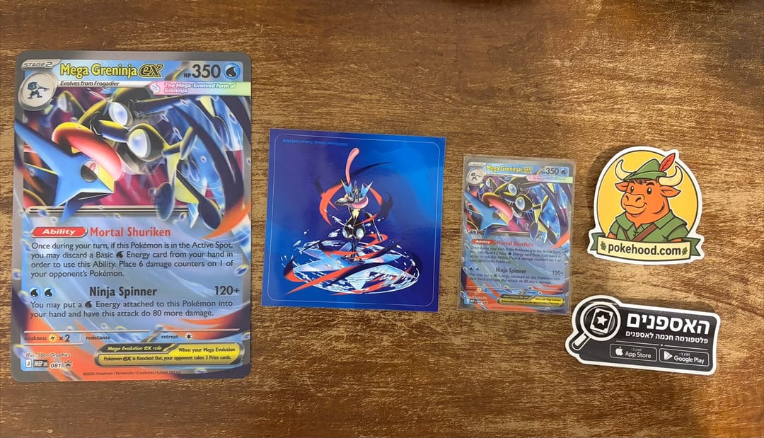 Mega Greninja ex - קלף פרומו, קלף מוגדל ומדבקת Mega Greninja