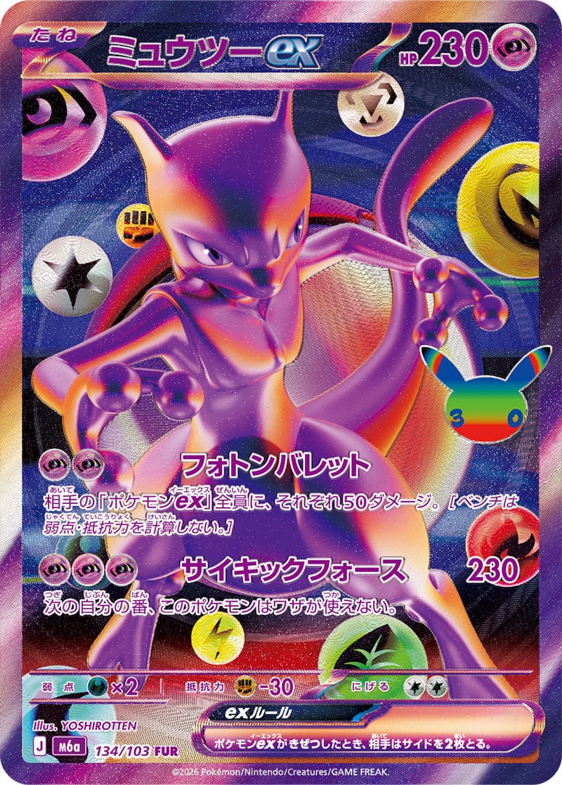 מיוטו ex Futuristic Rare מסט קלפי פוקימון 30th Celebration