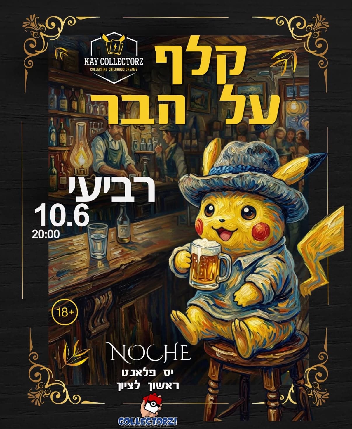 קלף על הבר 10-06