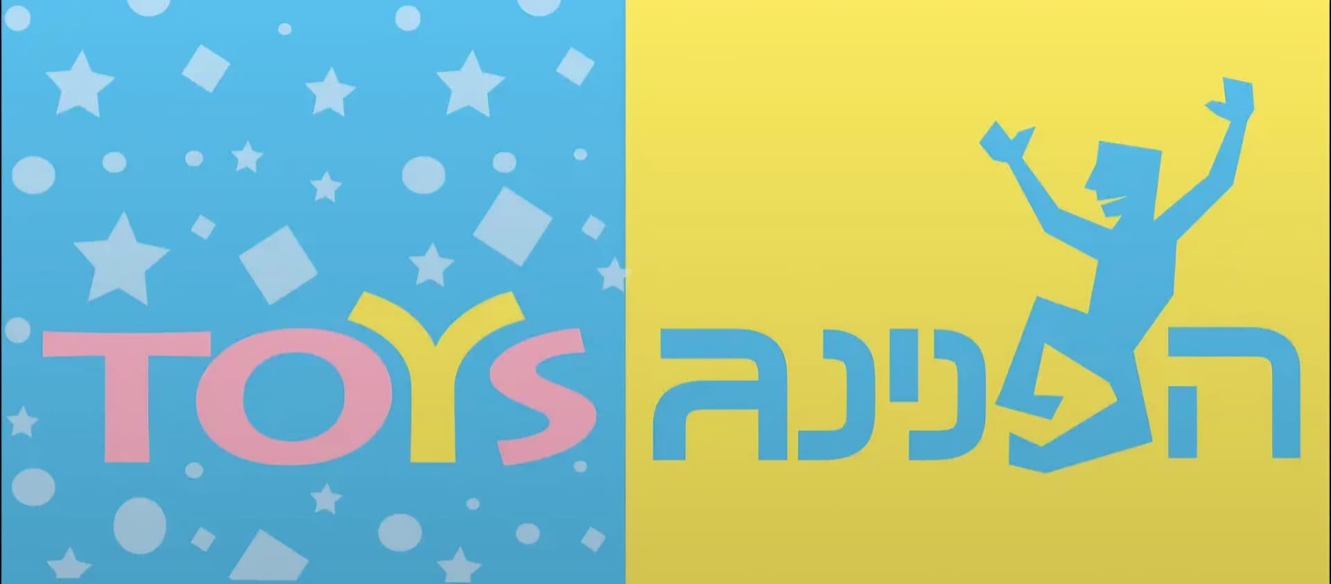 הפנינג טויס ביג פאשן