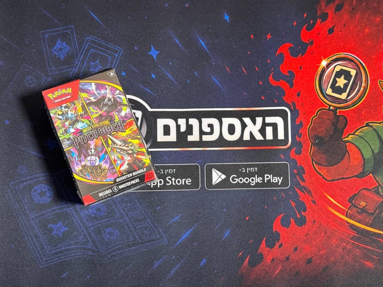 ביקורת מוצר: Mega Evolution-Pitch Black Booster Bundle