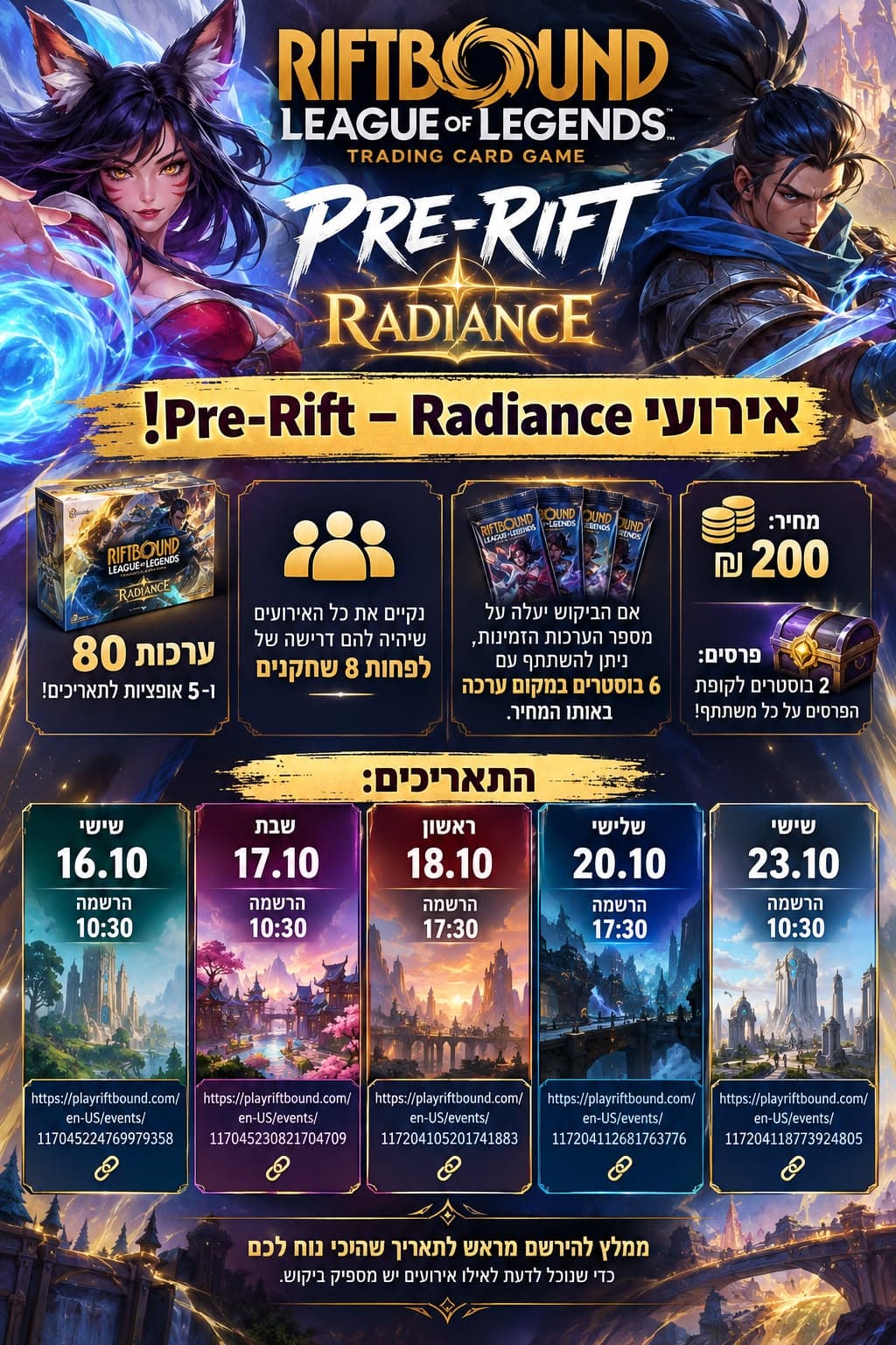 Pre-Rift – Radiance