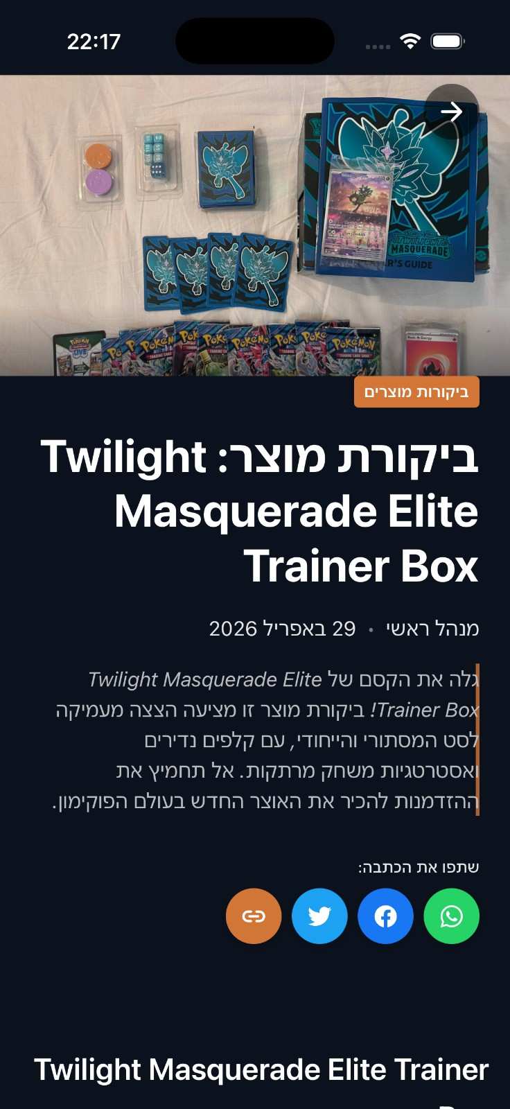 כתבות